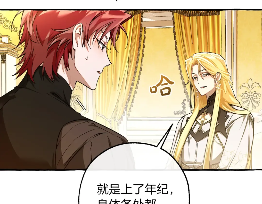 第146话 预料之外的见面 第18页