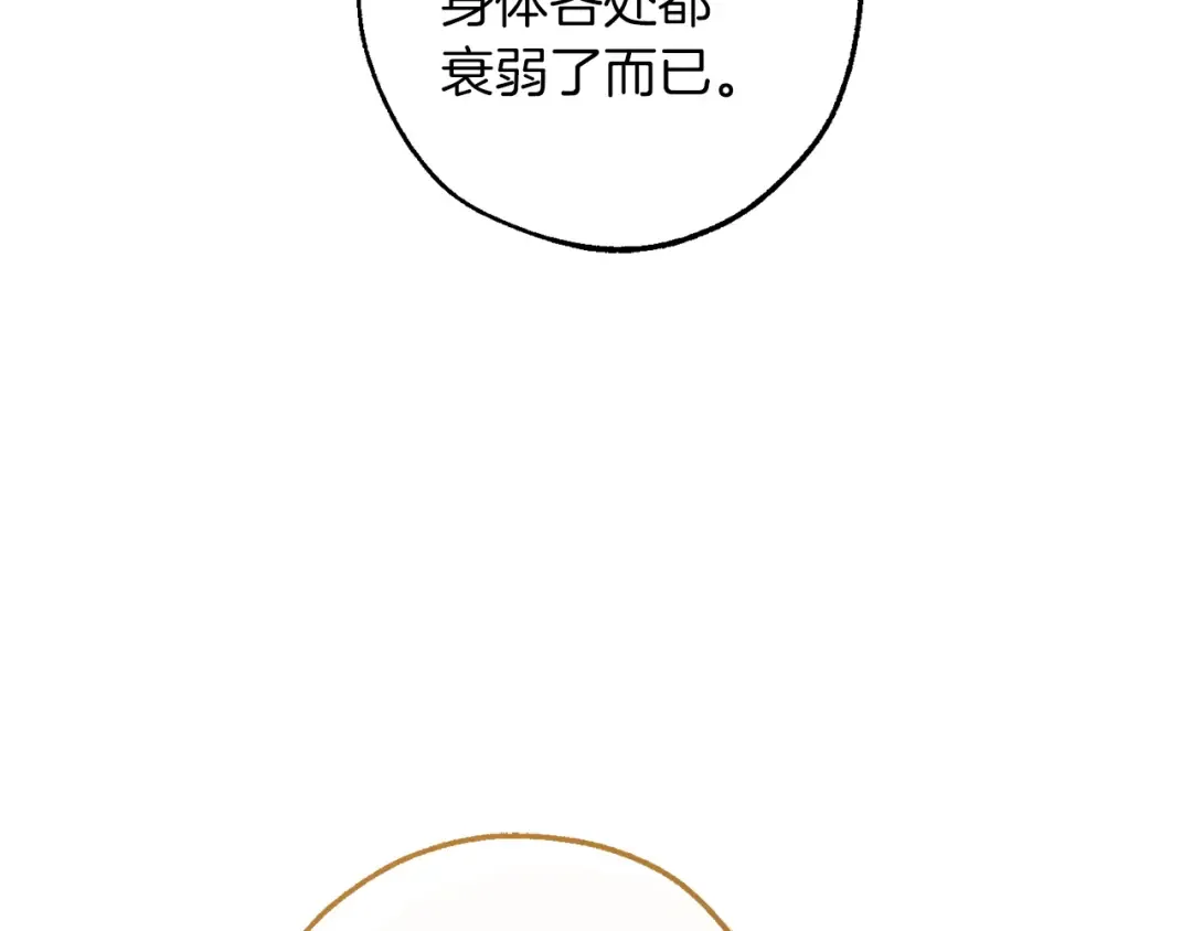 第146话 预料之外的见面 第19页