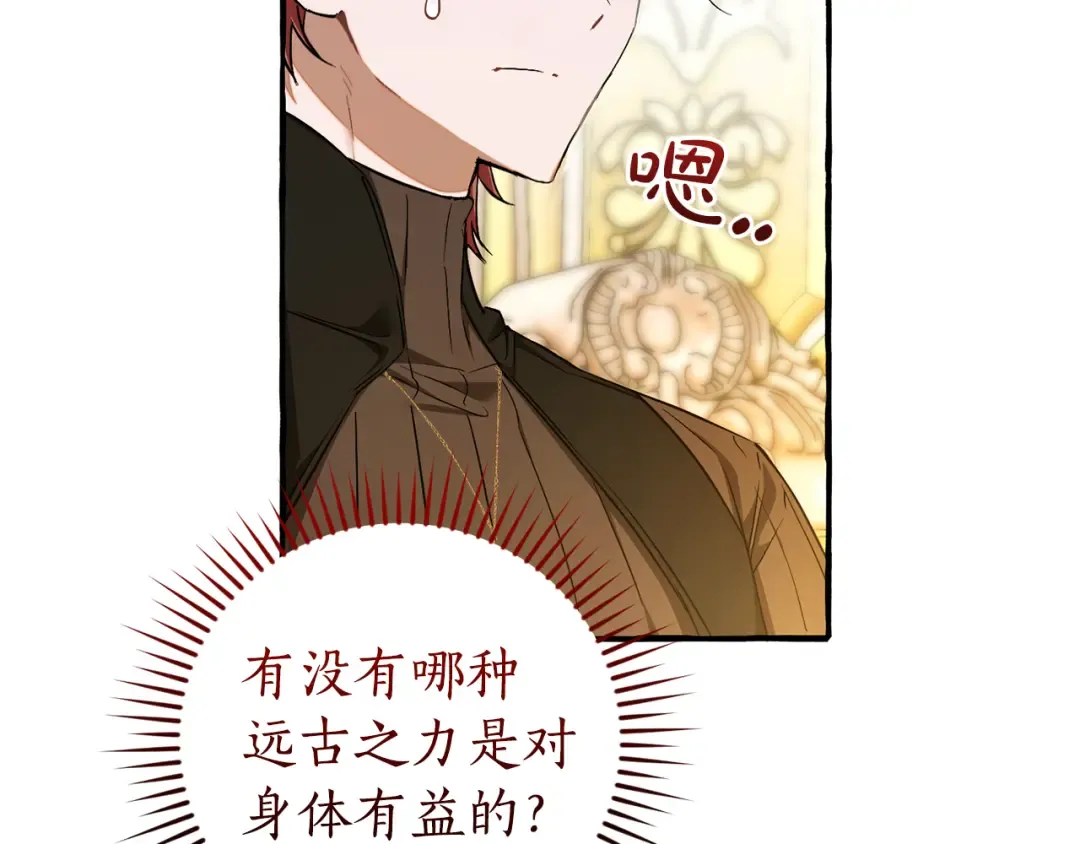 第146话 预料之外的见面 第21页