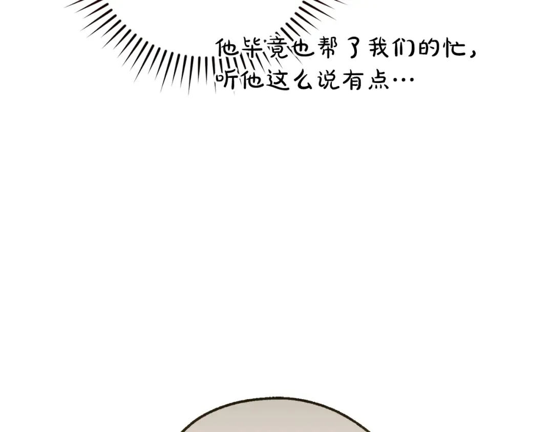 第146话 预料之外的见面 第22页