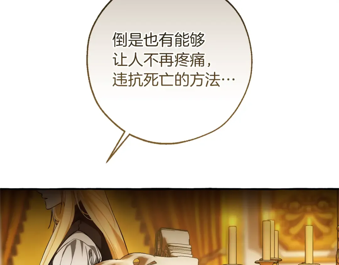 第146话 预料之外的见面 第23页
