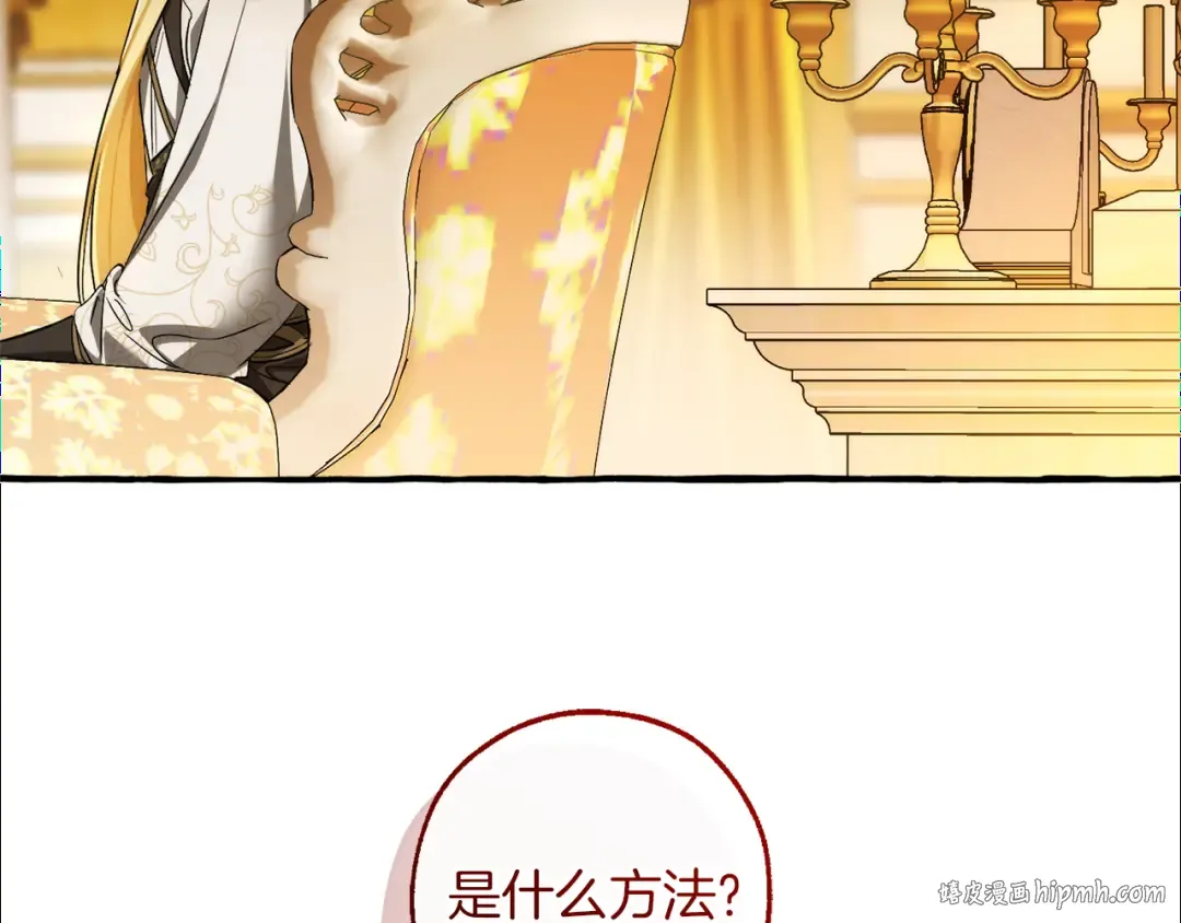 第146话 预料之外的见面 第24页