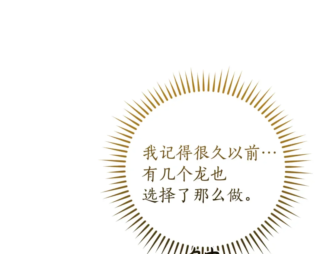 第146话 预料之外的见面 第37页