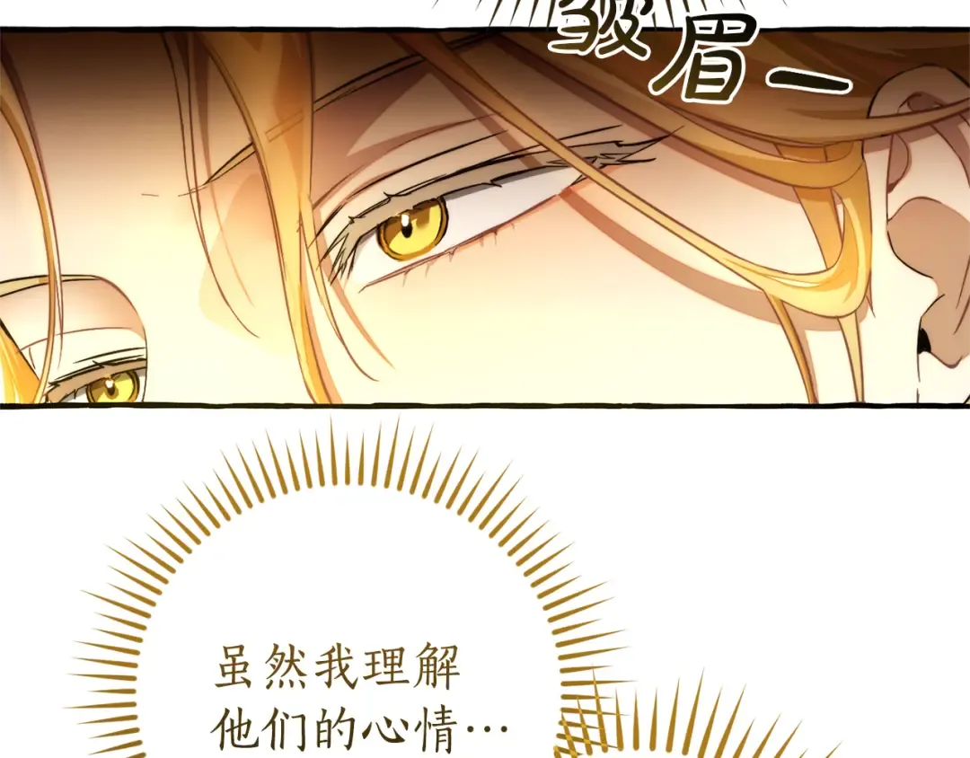 第146话 预料之外的见面 第38页
