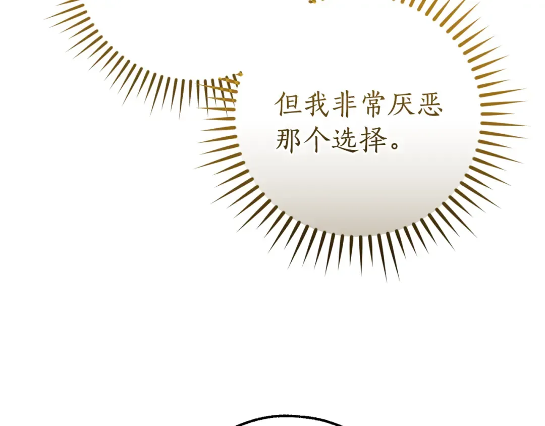 第146话 预料之外的见面 第39页