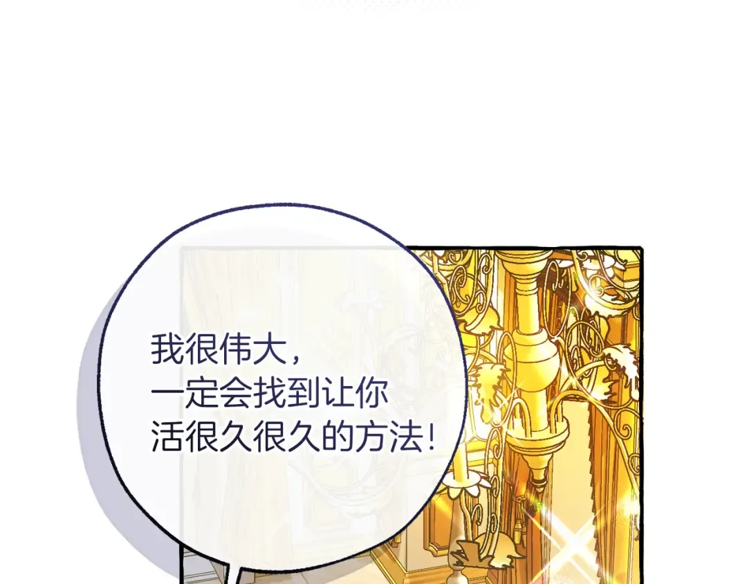 第146话 预料之外的见面 第43页