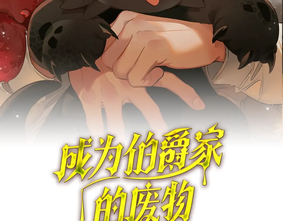 第146话 预料之外的见面 第50页