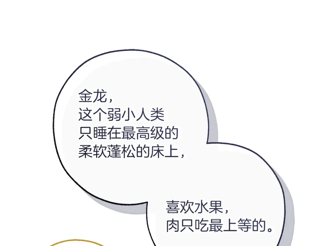 第146话 预料之外的见面 第57页
