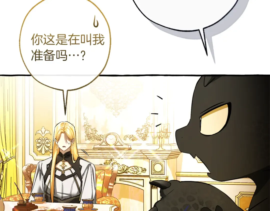 第146话 预料之外的见面 第58页