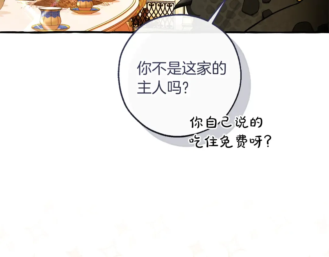 第146话 预料之外的见面 第59页