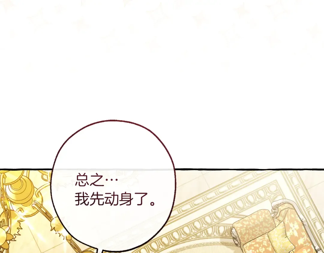 第146话 预料之外的见面 第62页