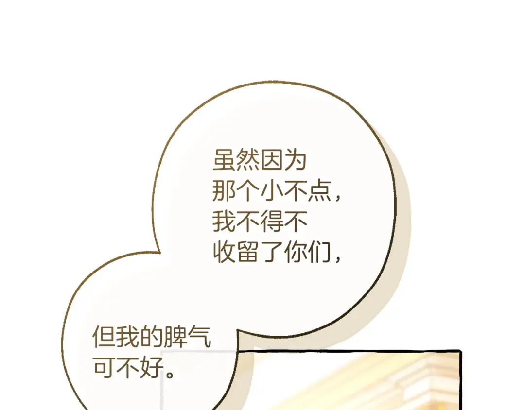第146话 预料之外的见面 第66页