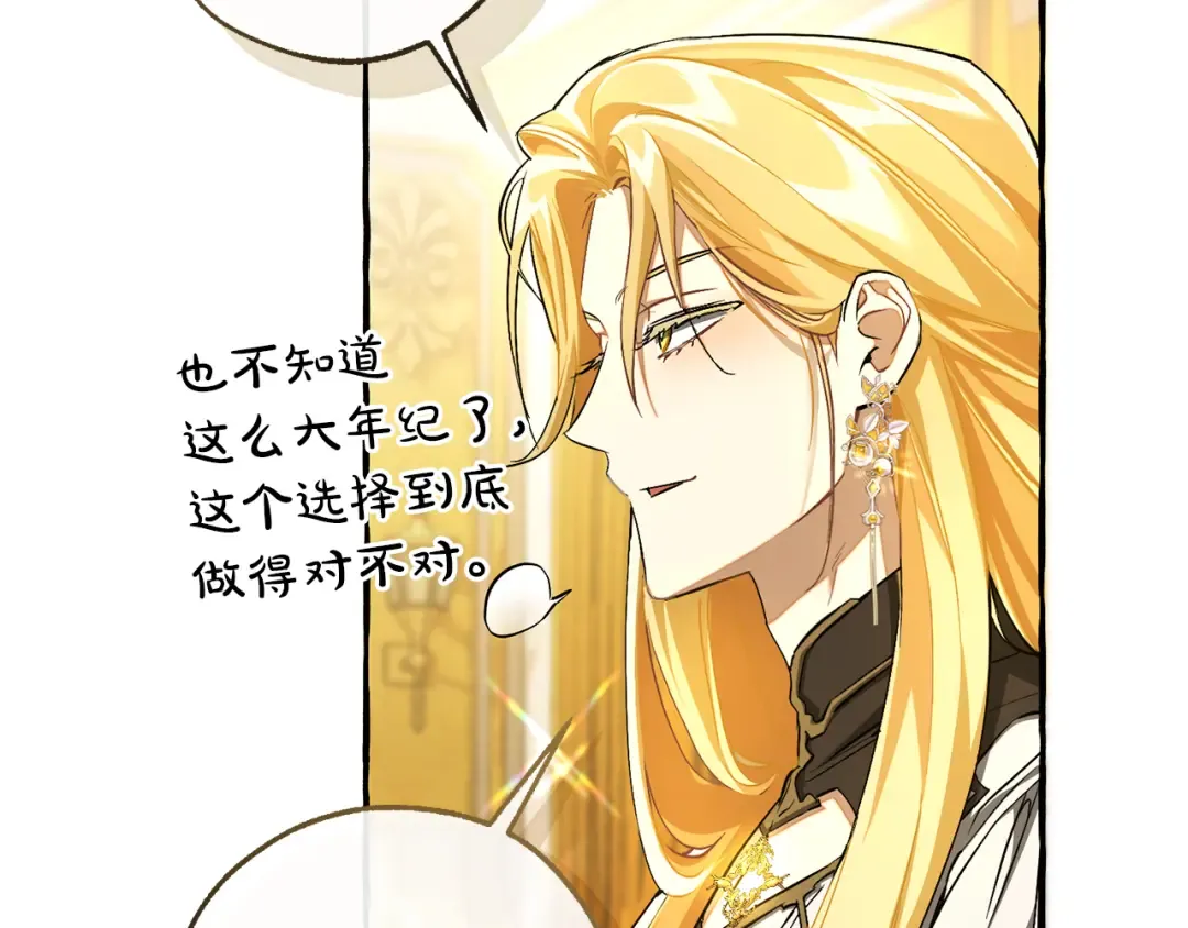 第146话 预料之外的见面 第67页