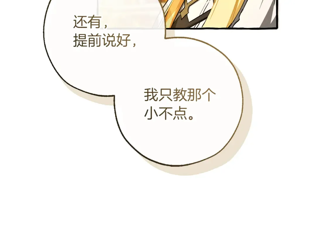 第146话 预料之外的见面 第68页