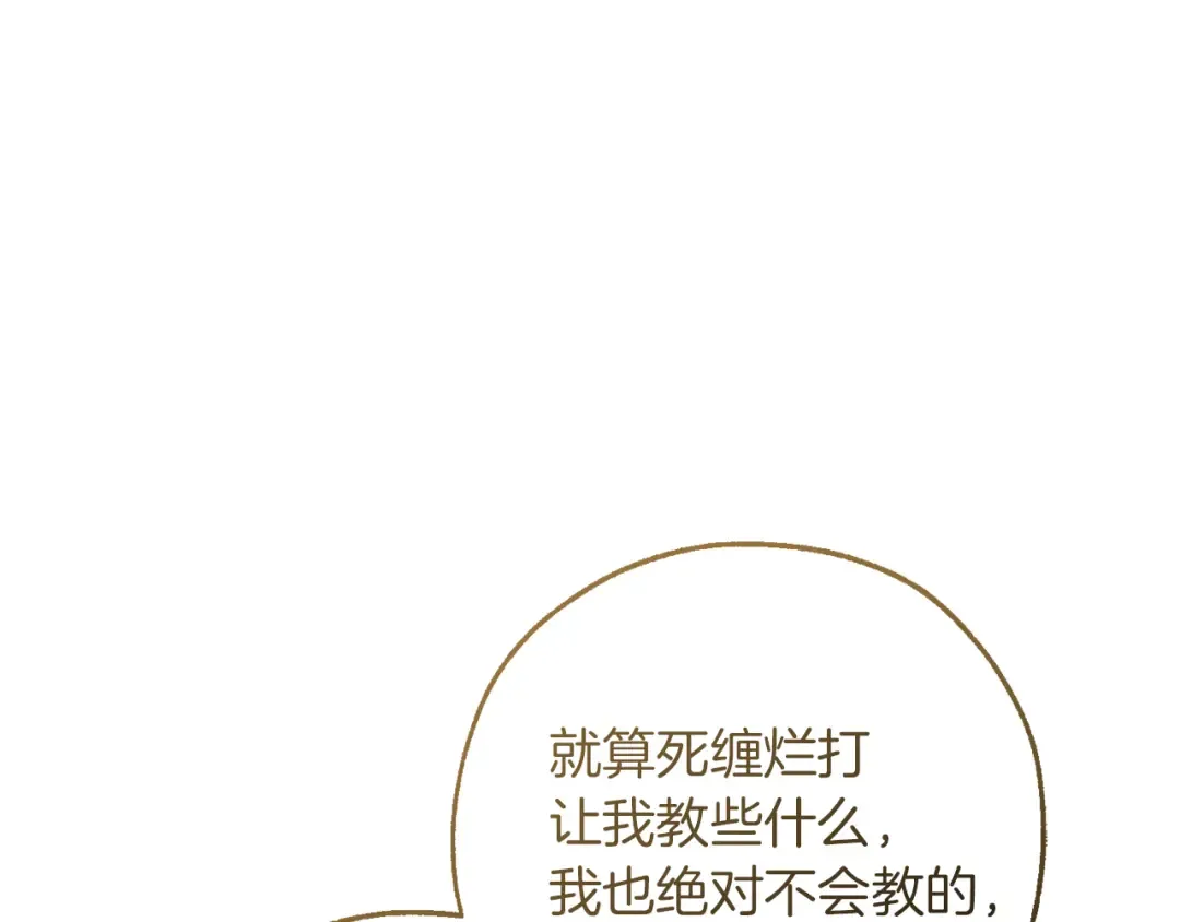 第146话 预料之外的见面 第69页