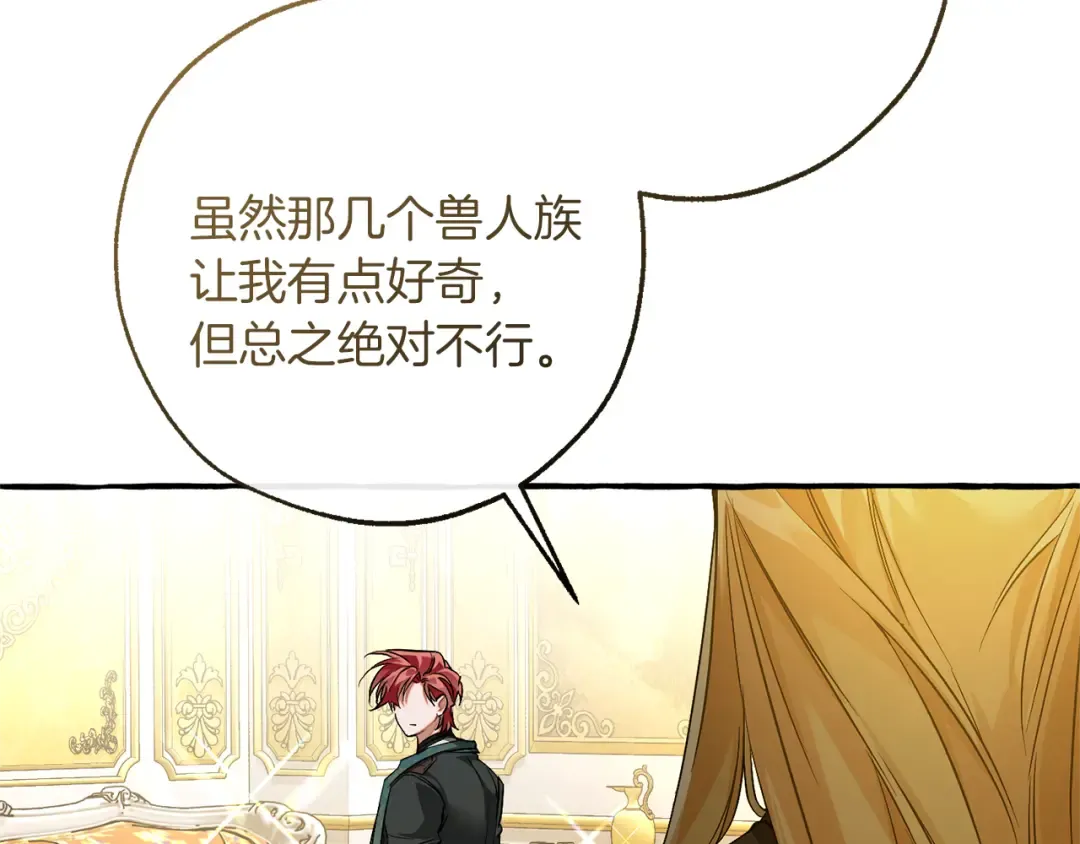 第146话 预料之外的见面 第70页