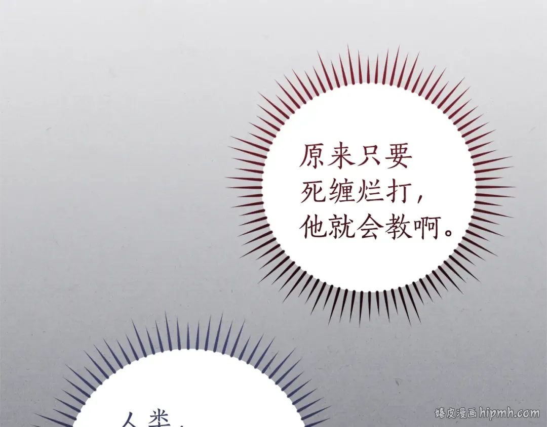 第146话 预料之外的见面 第72页
