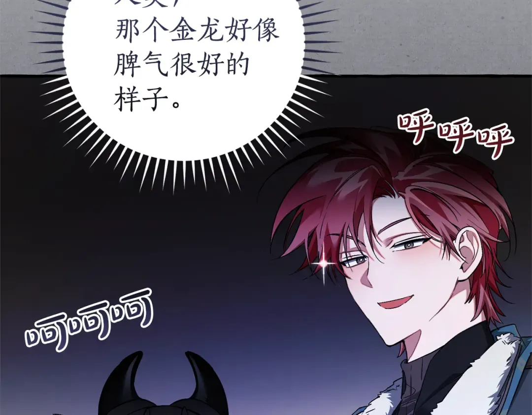 第146话 预料之外的见面 第73页