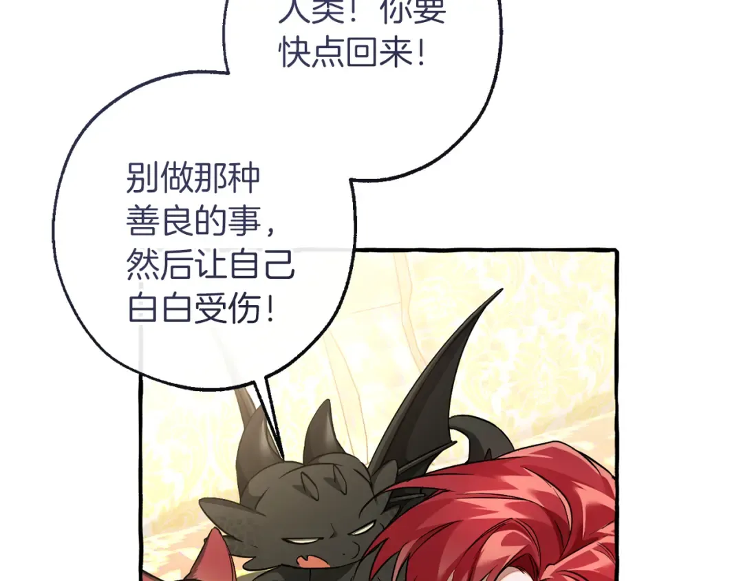 第146话 预料之外的见面 第76页