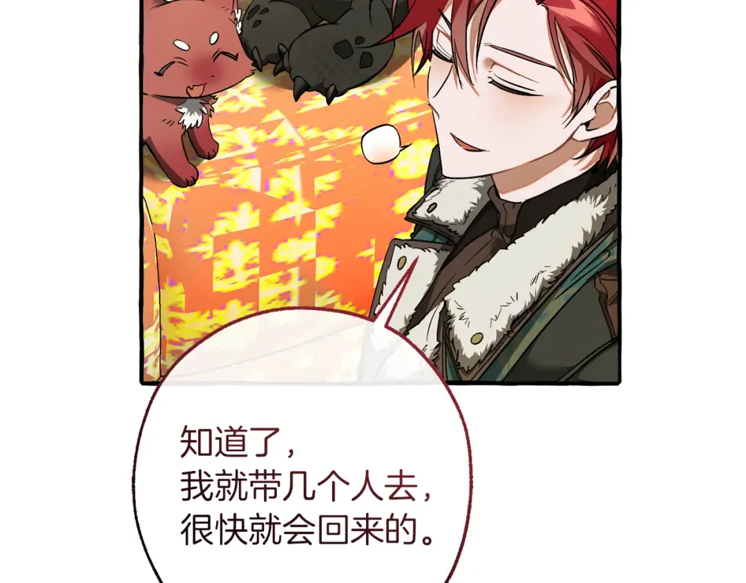 第146话 预料之外的见面 第77页