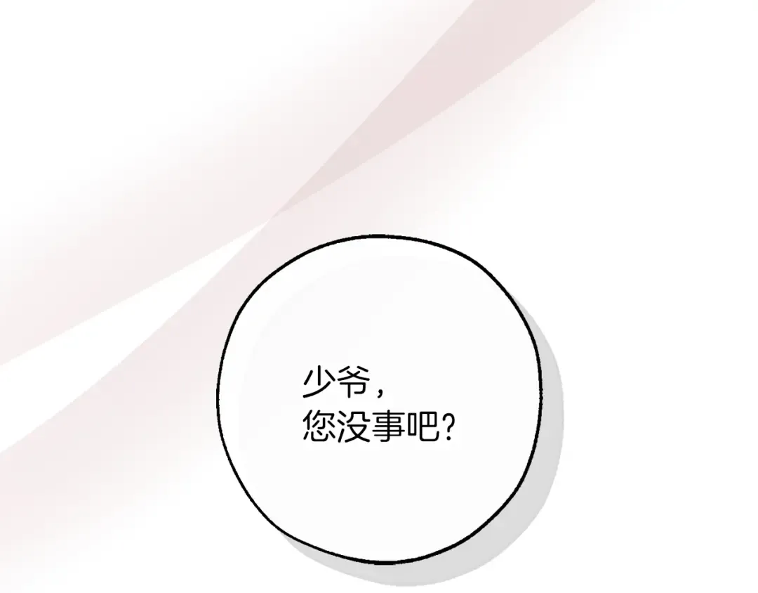 第146话 预料之外的见面 第84页