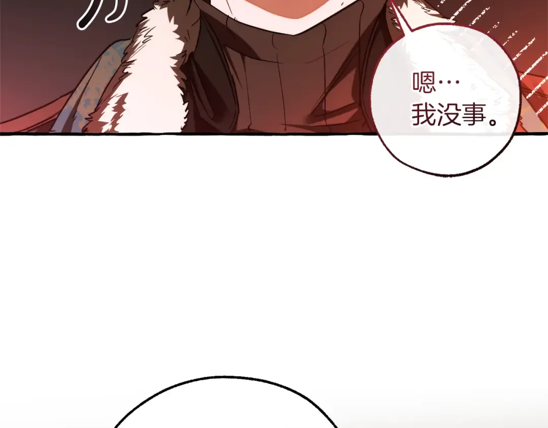第146话 预料之外的见面 第86页