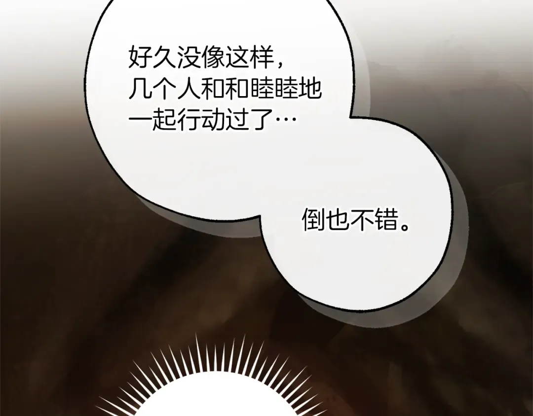 第146话 预料之外的见面 第87页