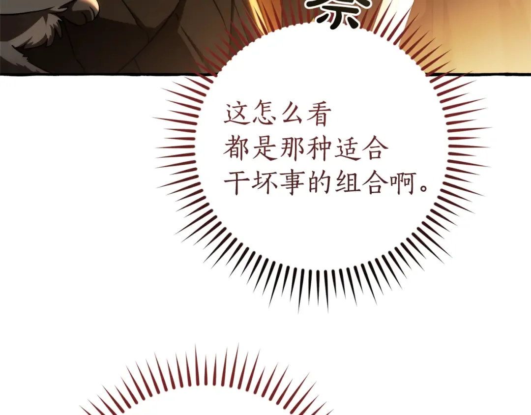 第146话 预料之外的见面 第90页
