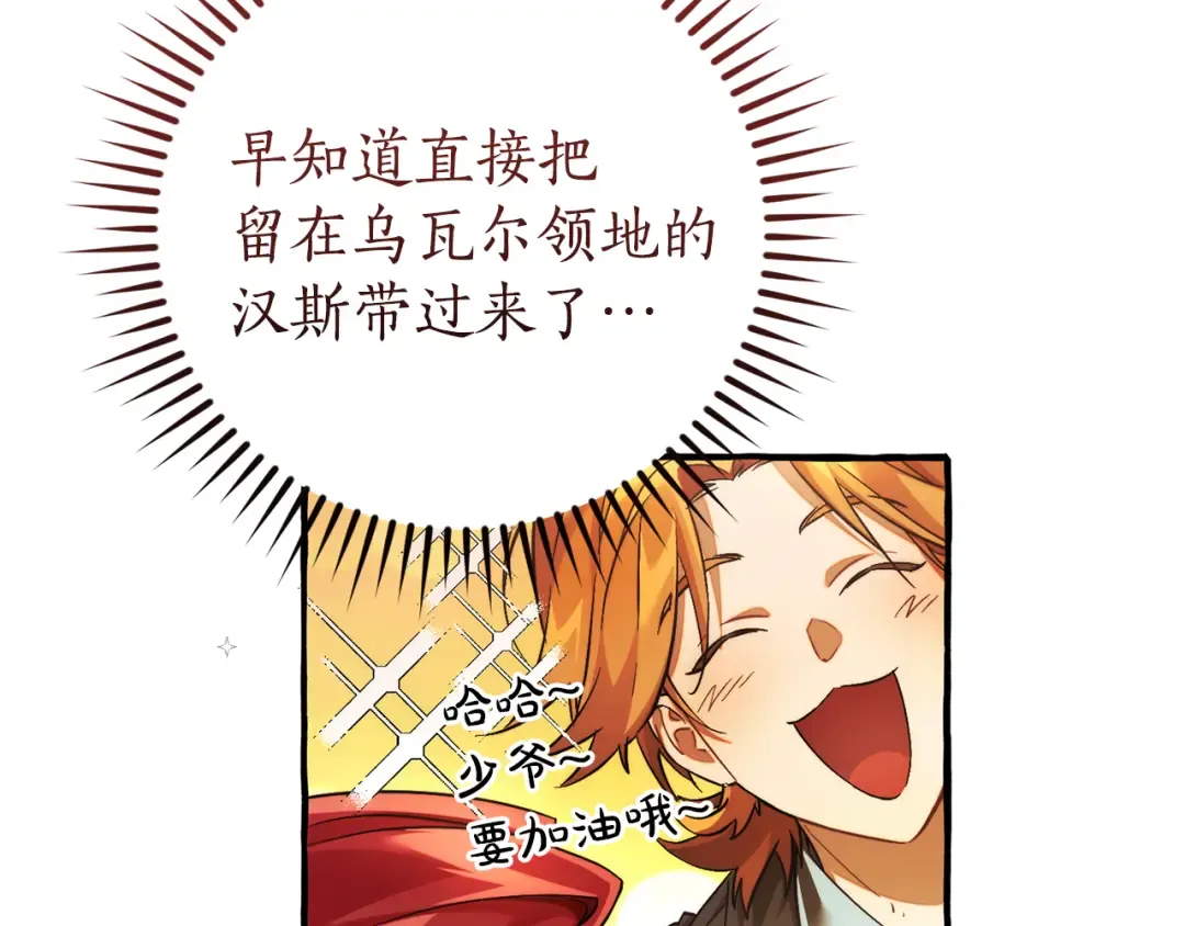 第146话 预料之外的见面 第91页