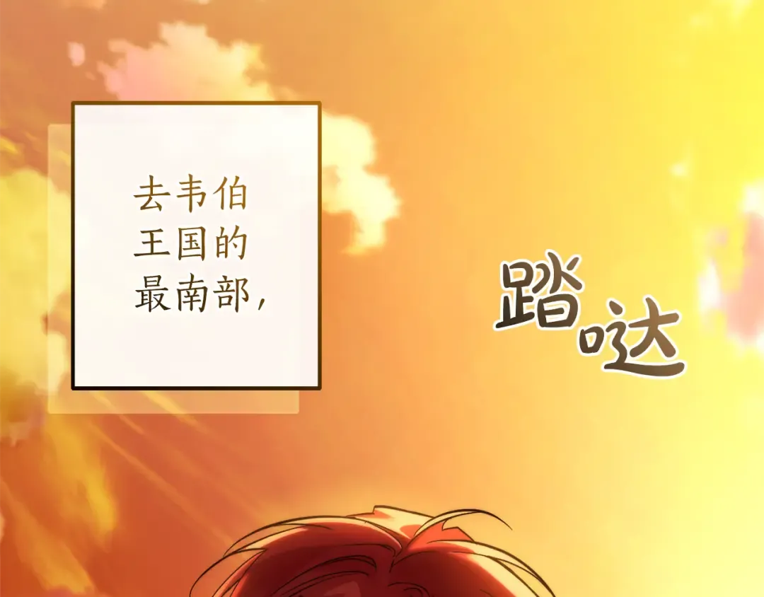 第146话 预料之外的见面 第95页