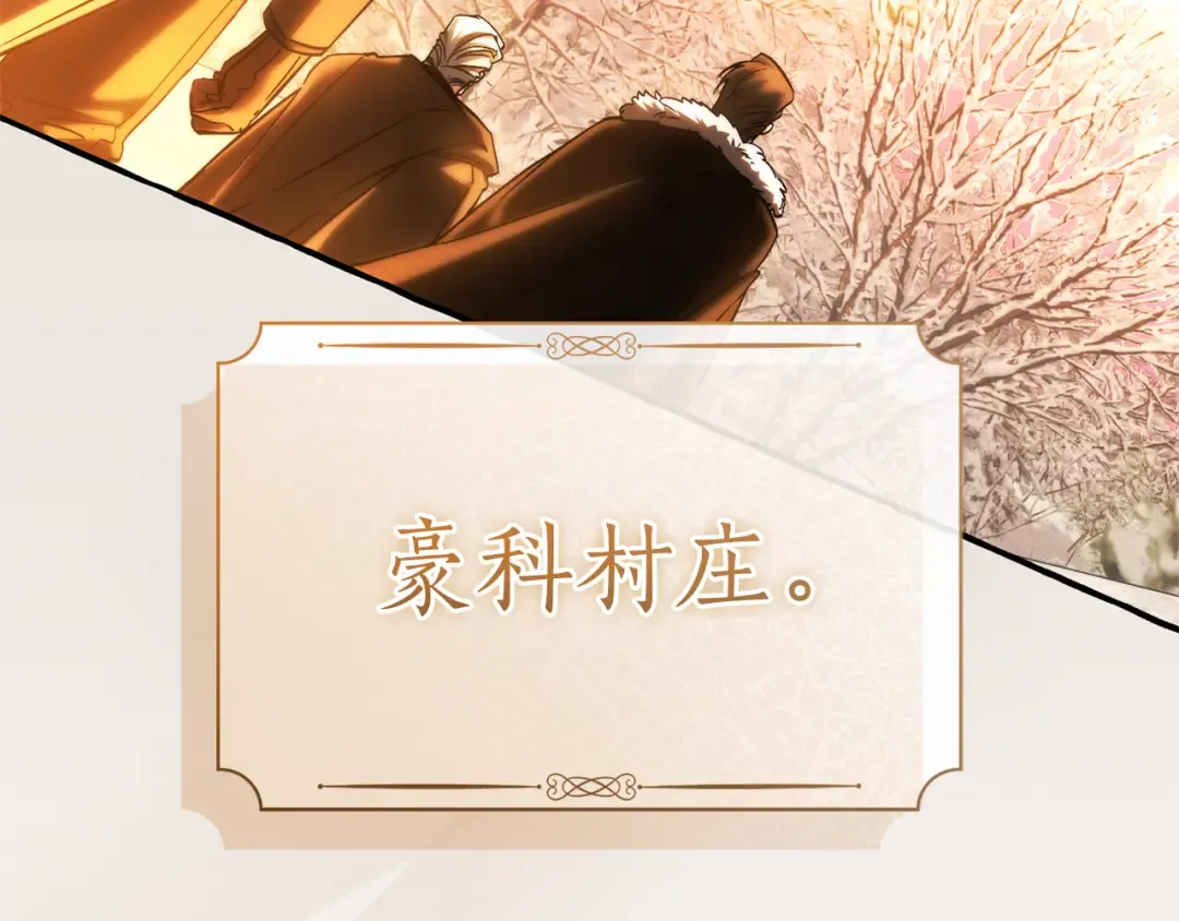 第146话 预料之外的见面 第98页