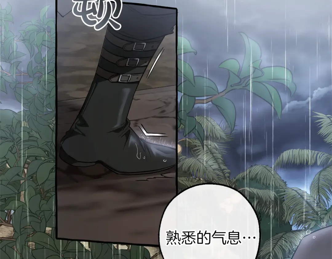 第146话 预料之外的见面 第110页