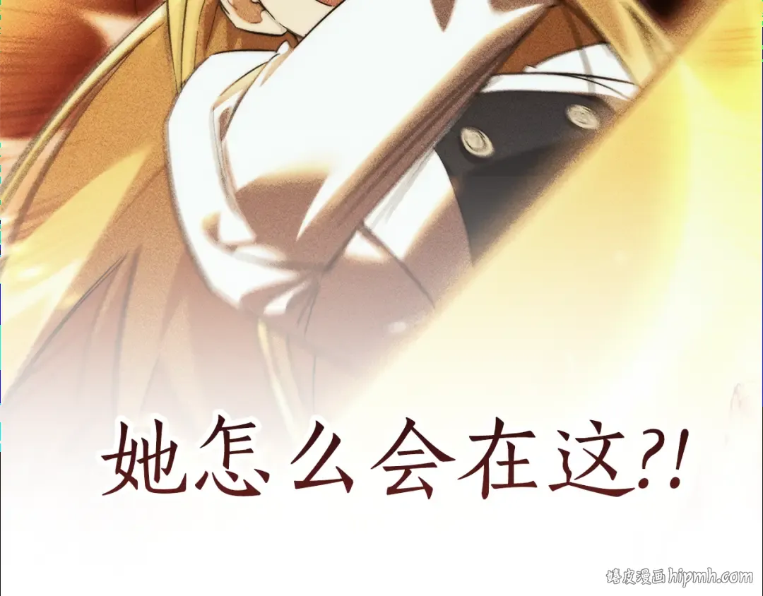 第146话 预料之外的见面 第120页