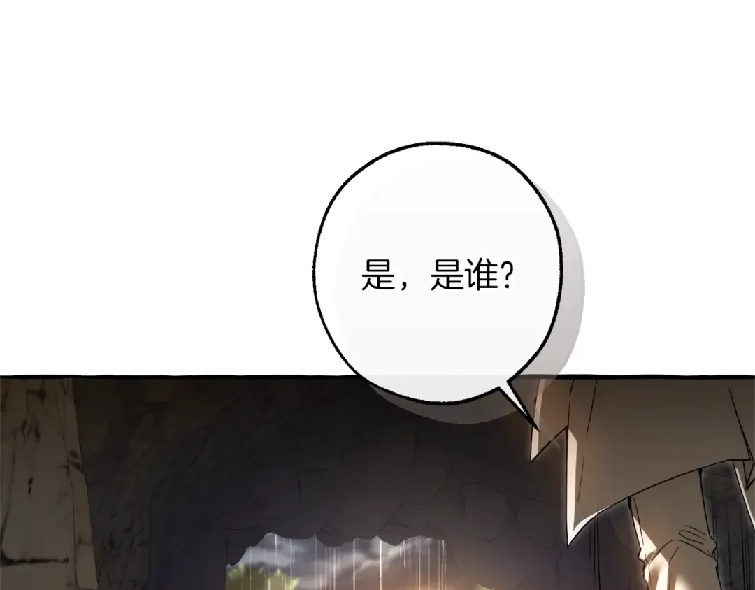 第146话 预料之外的见面 第123页