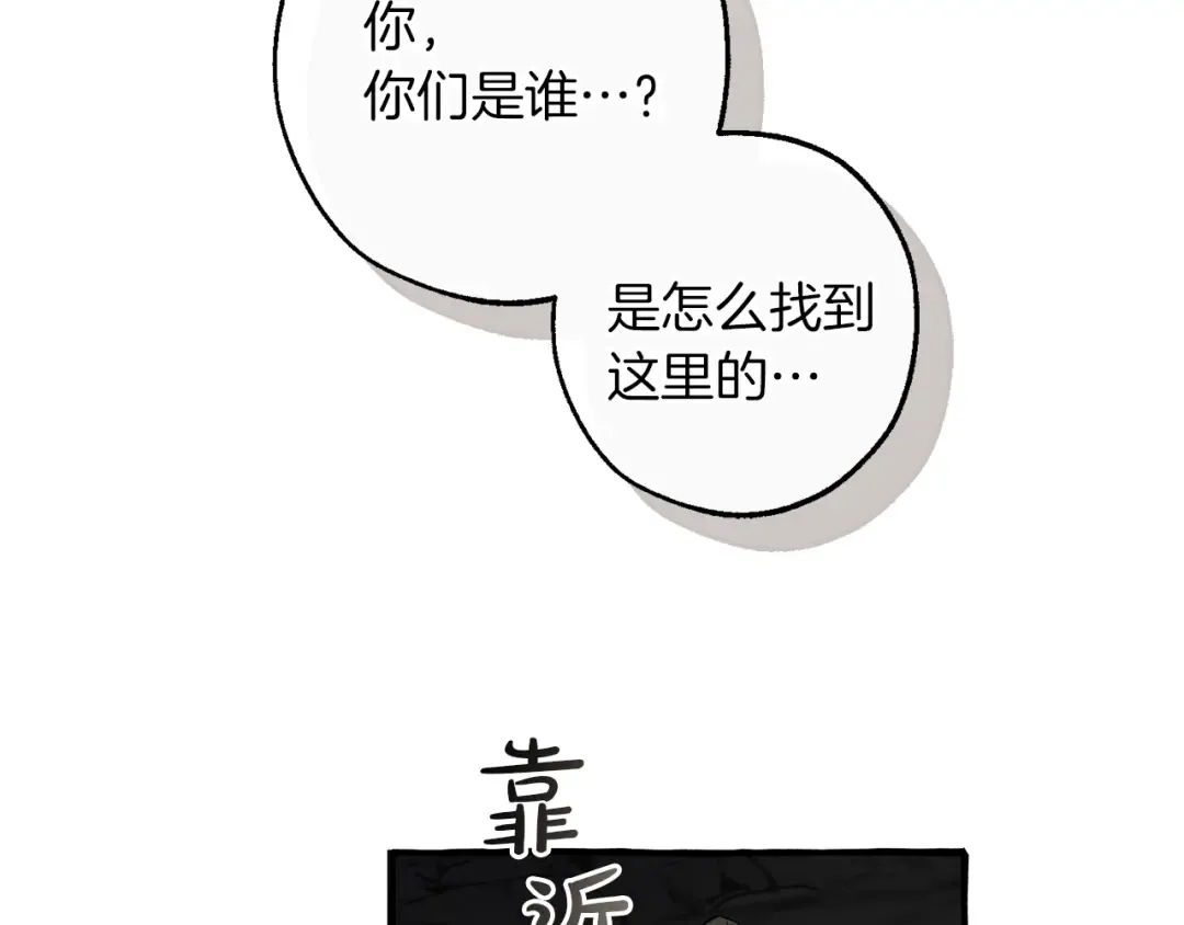 第146话 预料之外的见面 第125页