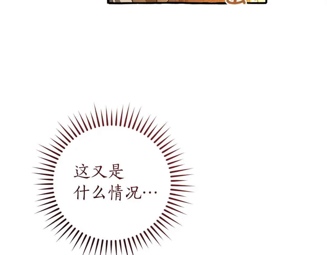 第146话 预料之外的见面 第127页
