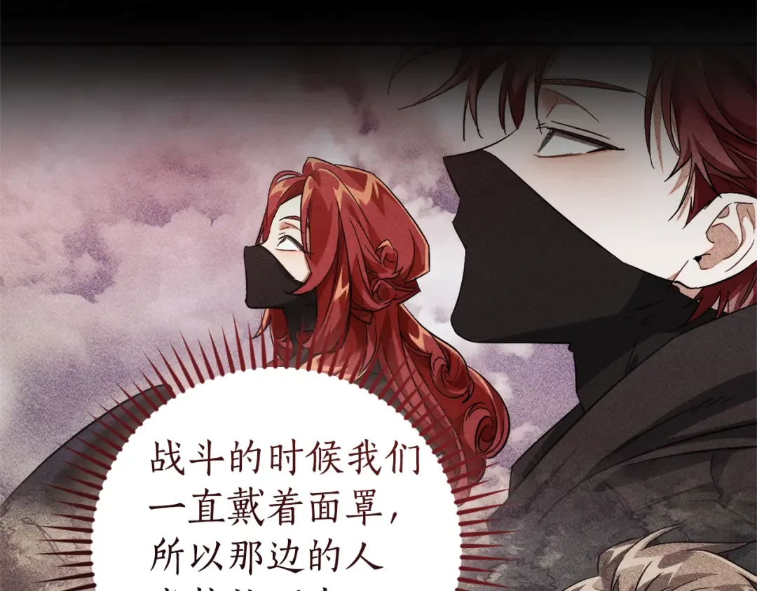 第146话 预料之外的见面 第129页