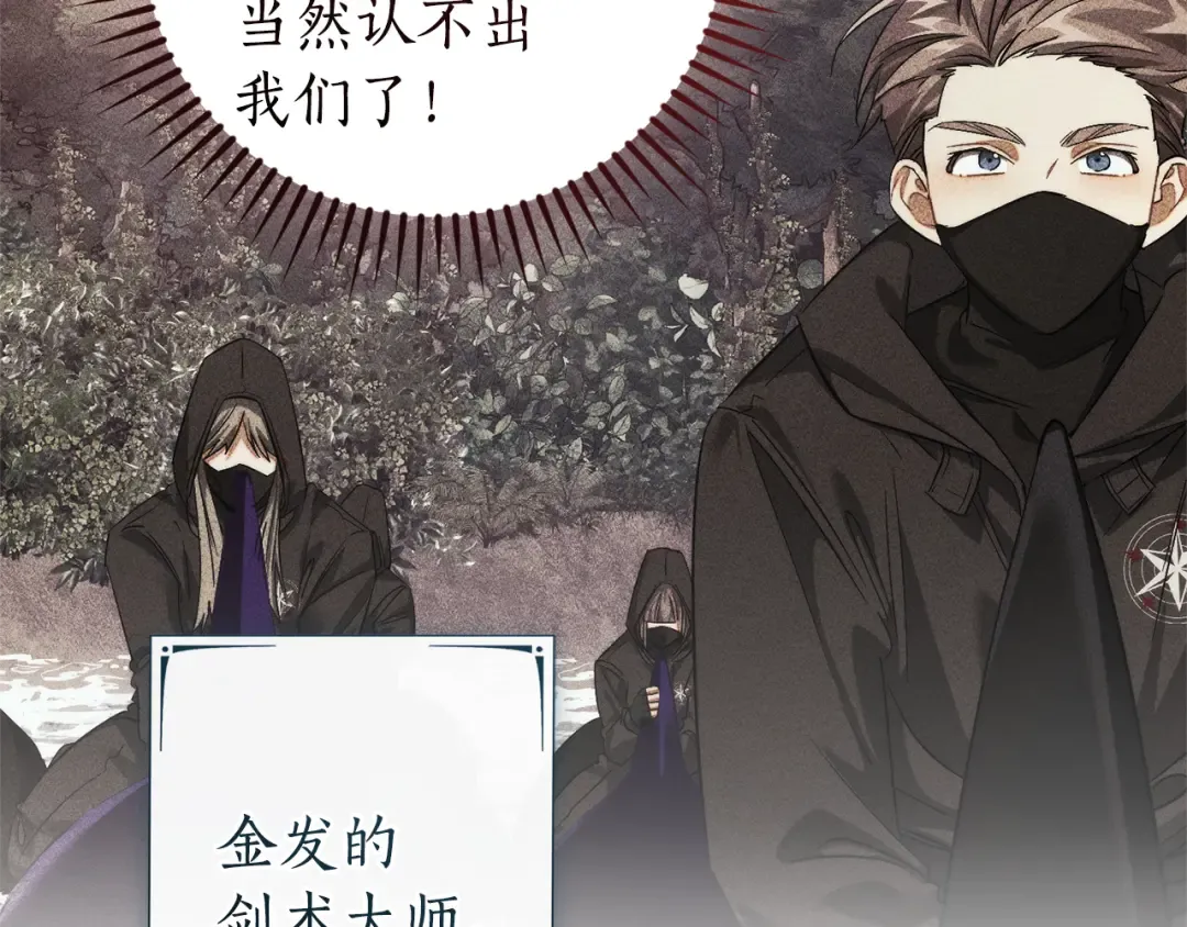 第146话 预料之外的见面 第130页
