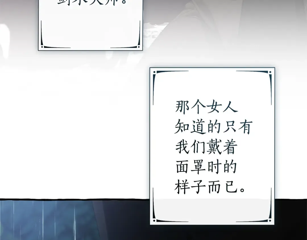 第146话 预料之外的见面 第131页