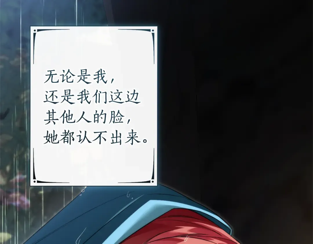 第146话 预料之外的见面 第132页