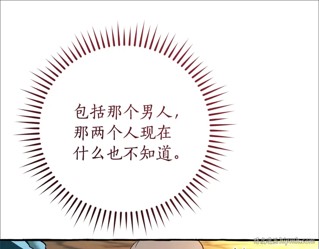 第146话 预料之外的见面 第136页