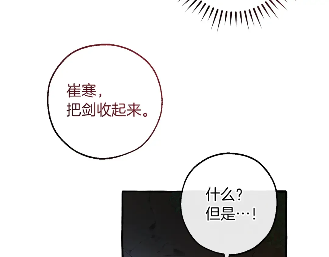第146话 预料之外的见面 第138页