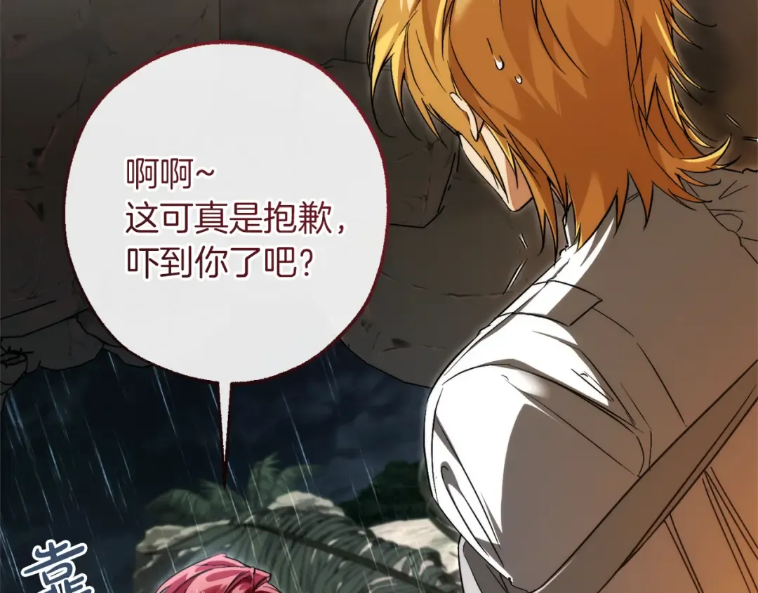 第146话 预料之外的见面 第141页