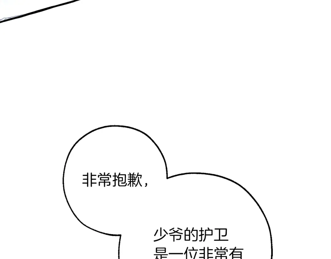 第146话 预料之外的见面 第143页