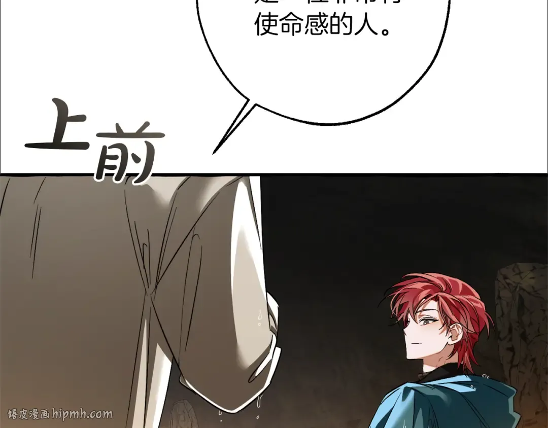 第146话 预料之外的见面 第144页
