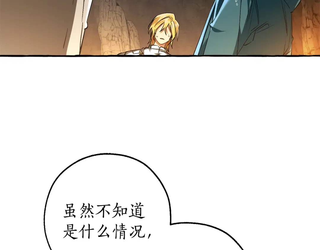 第146话 预料之外的见面 第145页