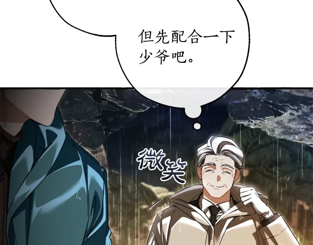 第146话 预料之外的见面 第146页