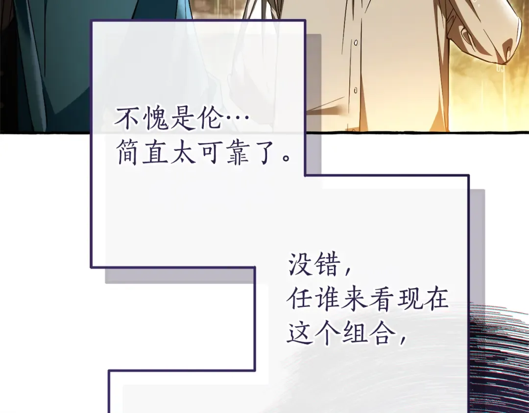 第146话 预料之外的见面 第147页
