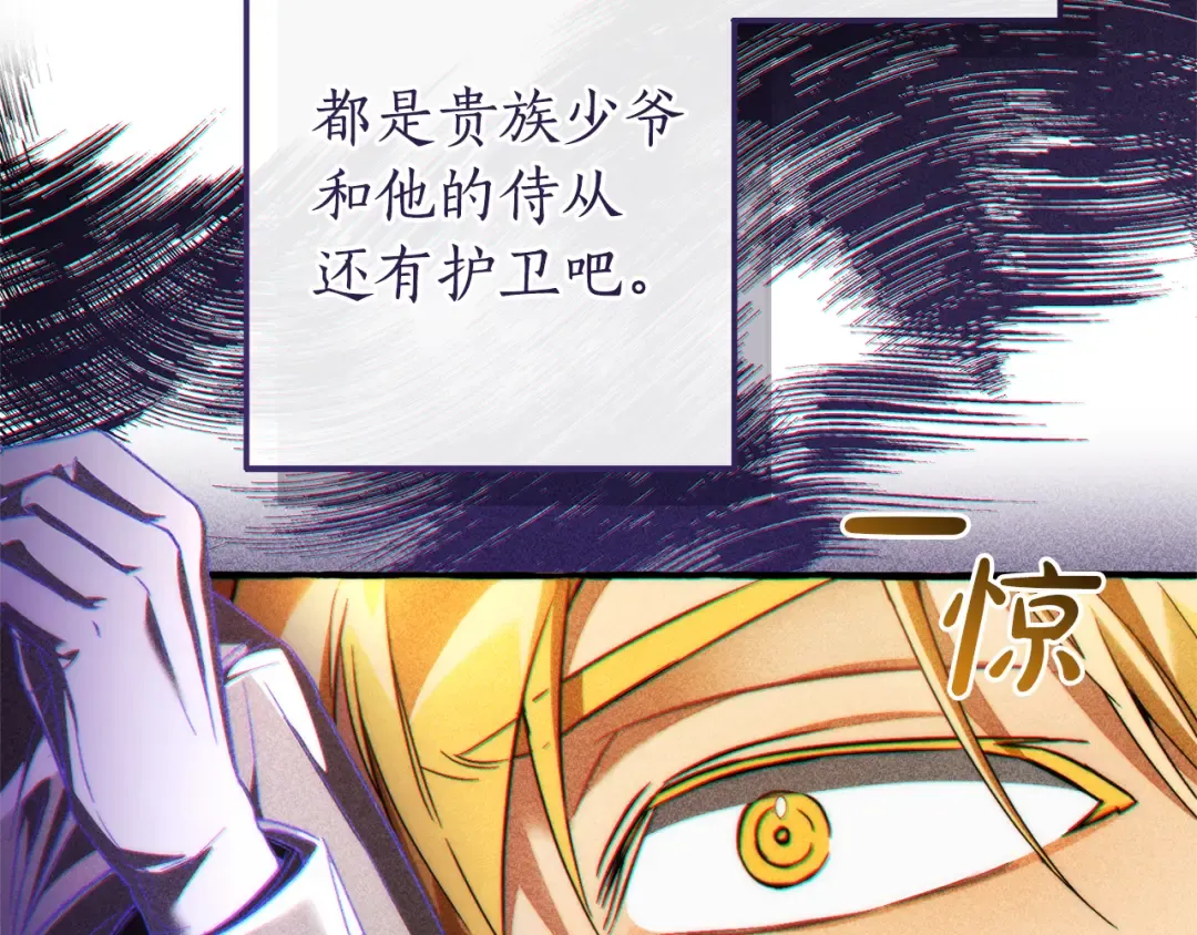 第146话 预料之外的见面 第148页