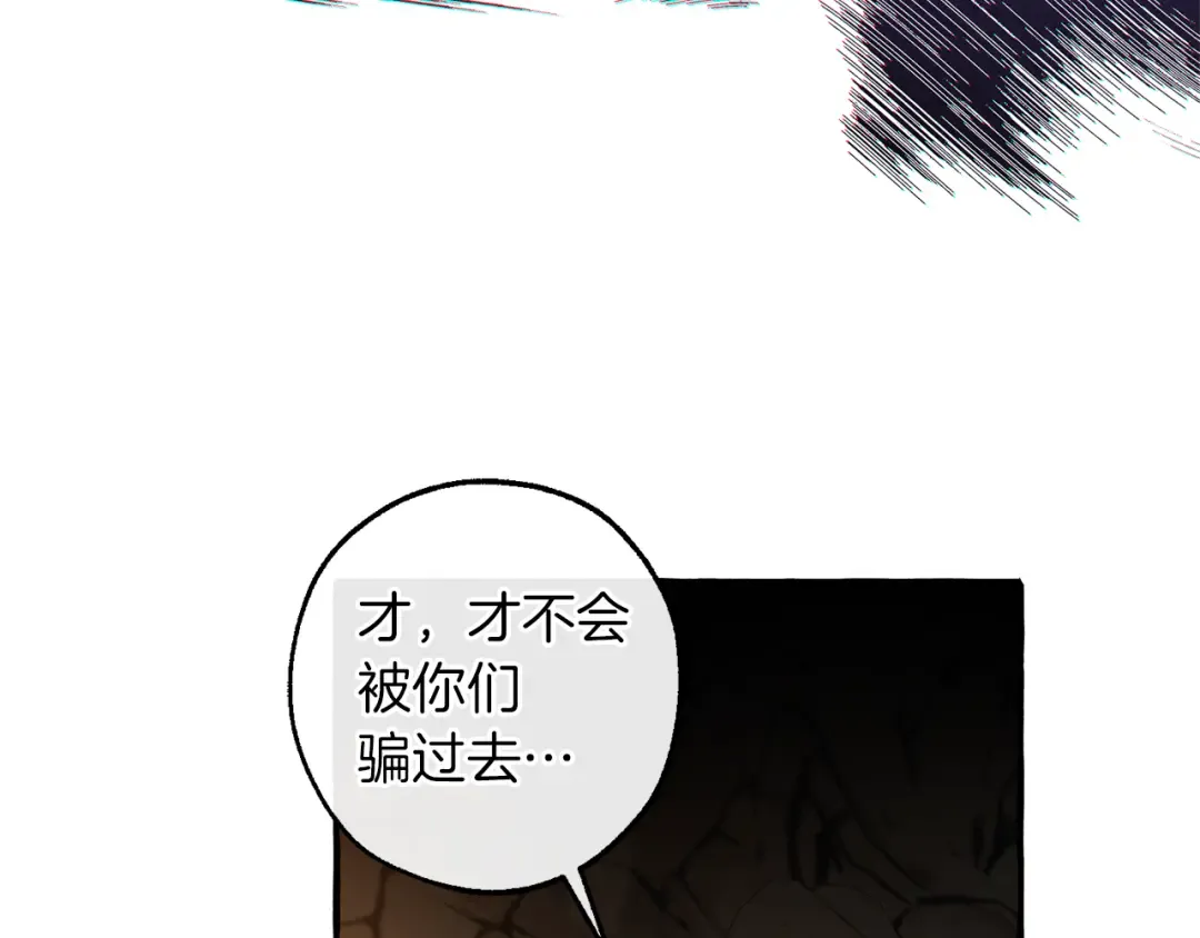 第146话 预料之外的见面 第150页